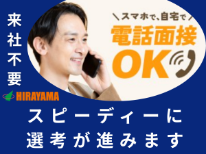 自動車バンパーの成形・塗装／2交代／電話面接／研修制度あり