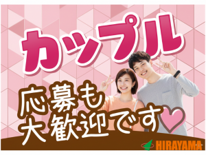 製造オペレーター・2交代／自動車モーター部品／月収31万円可