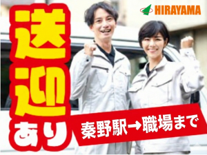 溶接経験者／自動車部品製造／日勤・土日祝休／月収28万円以上可能