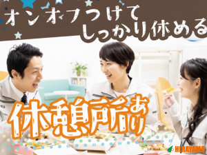 鉄板コイルの梱包作業・3交代／月収26万円可／車通勤必須