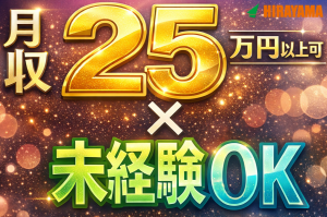 検品・梱包／工具のコーティング補助／各種寮完備／高時給1440円