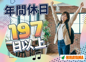 IT製品向け樹脂製造・検査／軽作業／慰労金40万／年休197日
