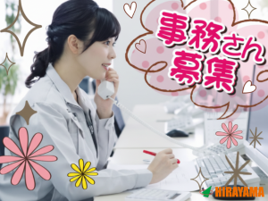 一般事務・経理補助/ダンボール製造会社/経験必須