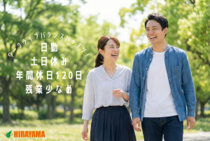 大型免許を活かして完成バスの検査／日勤土日休／残業少なめ