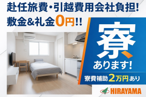 自動車の内装部品の組立スタッフ／2交代