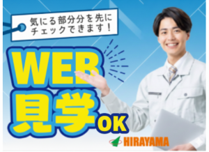 製造オペレーター/時給1750円/3交代/御殿場工場