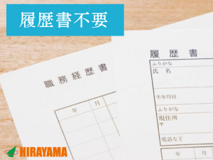 エンジン部品組立・製造／日勤／即入寮可／時給1500円