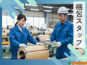 梱包作業／3交代／月収26万円可／車通勤必須／寮完備