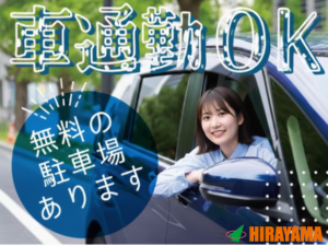 製造事務スタッフ／日勤・土日祝休み／髪色自由・ネイル可