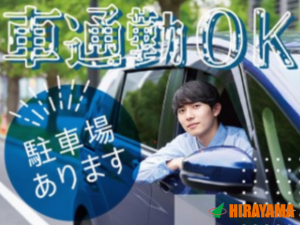 資材検査・運搬／日勤／時給1400円／土日祝休／足利