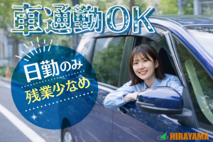 日勤の検査軽作業／17時退社／土日休／小山町