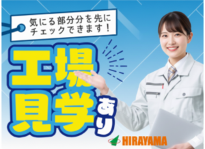 日勤の検査軽作業／17時退社／土日休／小山町