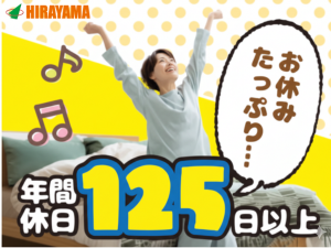 倉庫内軽作業・事務／日勤／土日祝休／足利