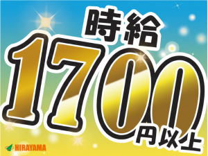 プラント設備作業／日勤or2交代／未経験可／月収30万円可