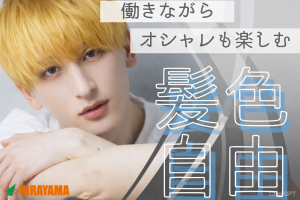 3月入社急募/大手で自動車製造/寮無料・髪色自由/月収43万円～