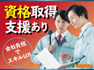 3交代／レシート紙の製造オペレーター／寮無料＋通勤・日常送迎OK