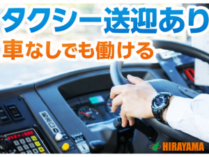 半導体製造経験者／装置立上げ・調整／日勤1800円／新庄