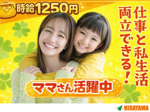 軽作業・手元作業／日勤・9時?16時／時給1250円／未経験可