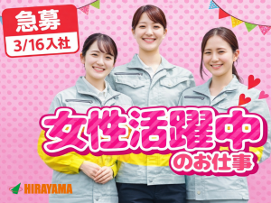 化粧品工場スタッフ／1670円／深夜なし2交替／寮完備／御殿場