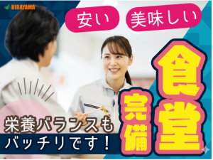 化粧品工場スタッフ／1670円／深夜なし2交替／寮完備／御殿場