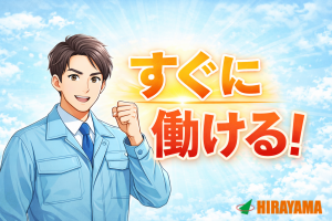 機械オペレーター／自動車部品／単身寮無料／土日休みまたは4勤2休