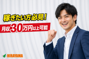 粉末の充填や梱包/2交代4勤2休/高月収30万/資格取得支援
