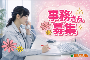 製造事務スタッフ／日勤・土日祝休み／髪色自由・ネイル可