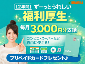 フォークリフト／飲料水出荷／日勤／月28万／年休180日／寮無料