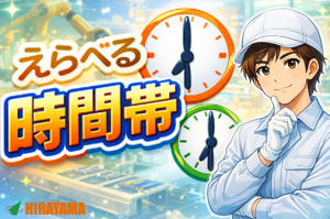 飲料容器の品質管理スタッフ／日勤・夜勤・交代制から選択可／寮完備