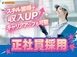 検査・入力作業／未経験可／2交替／月収24～26万円