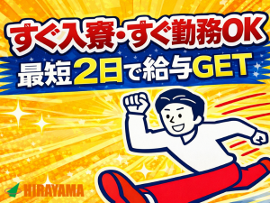 大手自動車メーカー工場作業員/キャリアアップできる環境が充実