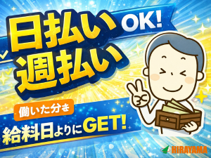 初日特典あり/交代制大手車メーカーでシンプル作業/寮費無料