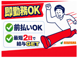 デフ製品の製造スタッフ／高時給1850円／ミニボーナス3万円あり