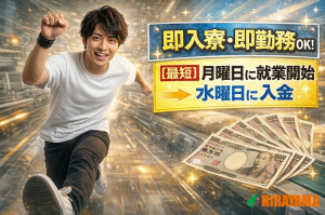 2027年富士見新工場へ／2交代／ブレーキ部品製造／即入寮可