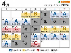 製造スタッフ/小型医療機器/3交代/年間休日125日