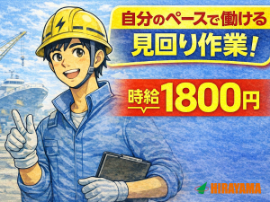 工場の設備点検・見回り／製造経験を活かせる／日勤／直接雇用あり