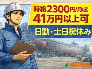 塗装現場サポート・施工管理補助／日勤／土日祝休み