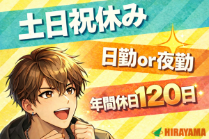 軽作業／検査・箱詰め／日勤か夜勤選べる／入寮物件選択可