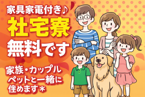小型製品の検査/2交代・年休125日/寮費無料・月32万～