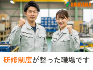 パイプ椅子の製造／日勤／髪色自由・ピアス可／沢渡駅徒歩10分