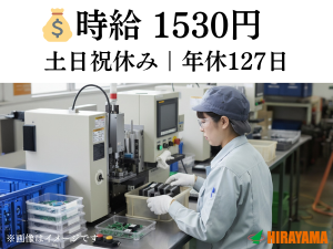 機械オペレーター／交替勤務／月収24万円以上可／髪色自由