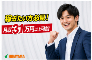粉末の充填・梱包/2交代/4勤2休/資格取得支援