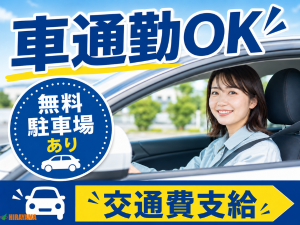 紙製品の検査・包装／16:45定時／土日休み／女性活躍中