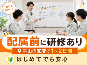 医薬品の検品・包装／2交替／寮費補助／土日祝休み