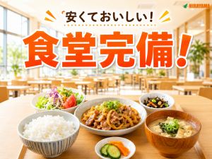 医薬品工場の軽作業／2交替／土日祝休み／髪色自由