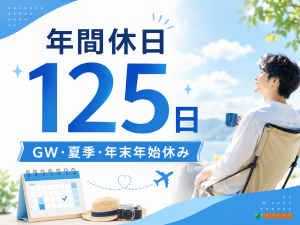 医薬品工場で点滴パック製造／6月入社／3交替