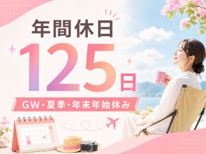 医薬品の検品・包装／2交替／寮費補助／土日祝休み