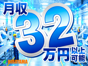 半導体製造・検査／2交替／未経験可／3勤3休シフト