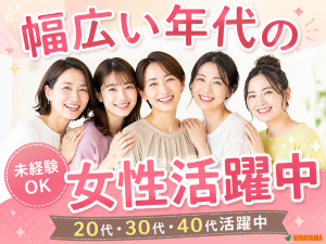 紙製品の検査・包装／16:45定時／土日休み／女性活躍中