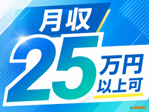 アルミ部品の機械オペレーター／時給1450円